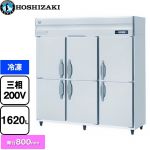 ホシザキ 業務用自然冷媒冷凍庫 Bタイプ 業務用冷凍機器 冷凍 1620L  多層クリアコートステンレス 【新品】【メーカー直送品】【代引・土日祝配送・時間指定 不可】 ≪HF-180B3≫