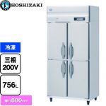 ホシザキ 業務用自然冷媒冷凍庫 Bタイプ 業務用冷凍機器 冷凍 756L  多層クリアコートステンレス 【新品】【メーカー直送品】【代引・土日祝配送・時間指定 不可】 ≪HF-90B3≫