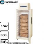 ホシザキ 玄米保冷庫 業務用機器 定格内容積：360L 玄米袋30kg×6袋  【工事対応不可】【配送地域限定品※地図確認要】【時間指定・日祝配送・代引不可】 ≪HRA-6GD1≫