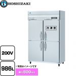 ホシザキ 業務用冷凍冷蔵庫　Aタイプ 業務用冷凍冷蔵機器 1室冷凍 986L（冷蔵室 757L / 冷凍室 229L）  多層クリアコートステンレス 【新品】【メーカー直送品】【代引・土日祝配送・時間指定 不可】 ≪HRF-120A3-1≫