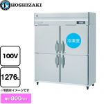 ホシザキ 業務用自然冷媒冷凍冷蔵庫 Bタイプ 業務用冷凍冷蔵機器 1室冷凍 1276L（冷蔵室 976L/冷凍室 300L）  多層クリアコートステンレス 【新品】【メーカー直送品】【代引・土日祝配送・時間指定 不可】 ≪HRF-150B≫