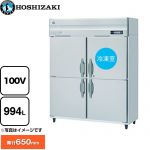 ホシザキ 業務用自然冷媒冷凍冷蔵庫 Bタイプ 業務用冷凍冷蔵機器 1室冷凍 994L（冷蔵室 761L/冷凍室 233L）  多層クリアコートステンレス 【新品】【メーカー直送品】【代引・土日祝配送・時間指定 不可】 ≪HRF-150BT≫