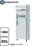 ホシザキ 業務用冷凍冷蔵庫　Aタイプ 業務用冷凍冷蔵機器 1室冷凍 453L（冷蔵室 225L / 冷凍室 228L）  多層クリアコートステンレス 【新品】【メーカー直送品】【代引・土日祝配送・時間指定 不可】 【業務用機器】 ≪HRF-63A-1-ED≫