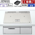 IHヒーター IH調理器 【工事費込セット（商品＋基本工事）】 日立 N80Tシリーズ IHクッキングヒーター 3口IH 鉄・ステンレス対応 幅60cm  ライトシルバー ≪HT-N80STF(S)≫