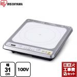 【工事費込セット（商品＋基本工事）】 アイリスオーヤマ ビルトインIH 一口IHクッキングヒーター ビルトイン1口タイプ 電源：100V（50/60Hz共用）  ホワイト ≪IHC-B113-W≫