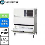 ホシザキ キューブアイスメーカー Nタイプ 業務用製氷機 スタックオンタイプ 180kgタイプ  フッ素プレコートステンレス 【新品】【メーカー直送品】【代引・土日祝配送・時間指定 不可】 ≪IM-180DN-1-STN≫