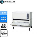 ホシザキ キューブアイスメーカー Nタイプ 業務用製氷機 スタックオンタイプ 230kgタイプ  フッ素プレコートステンレス 【新品】【メーカー直送品】【代引・土日祝配送・時間指定 不可】 ≪IM-230DWN-1-ST≫