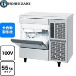 ホシザキ キューブアイスメーカー Pタイプ 業務用製氷機 アンダーカウンタータイプ 55kgタイプ  フッ素プレコートステンレス 【新品】【メーカー直送品】【代引・土日祝配送・時間指定 不可】 ≪IM-55TP≫