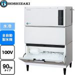 ホシザキ キューブアイスメーカー 業務用製氷機 スタックオンタイプ 90kgタイプ  フッ素プレコートステンレス 【新品】【メーカー直送品】【代引・土日祝配送・時間指定 不可】 ≪IM-90DWP-STN≫