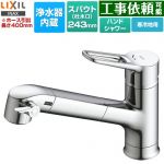 LIXIL オールインワン浄水栓 APタイプ キッチン水栓 台付き ワンホールタイプ 浄水器内蔵 シングルレバー混合水栓  カートリッジ(JF-K41)付属 ≪JF-AP461SYXN(JW)≫