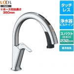 LIXIL キッチン用タッチレス水栓 ナビッシュ H6タイプ キッチン水栓 ハンズフリータイプ 浄水器ビルトイン形  ≪JF-NAH461SYN(JW)≫