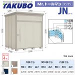 【大型重量品につき特別配送】【代引不可】 タクボ 物置 Mr.トールマン ダンディ JNシリーズ 背面棚タイプ 屋根タイプ:結露減少型 耐荷重タイプ:一般型 【送料無料】 ≪JN-Z2222≫