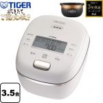 タイガー 圧力IHジャー炊飯器 炊きたて・ご泡火炊き 炊飯器 釜包みIH・多段階圧力 3.5合炊き  オフホワイト ≪JRI-C060-WO≫