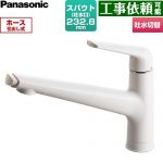 パナソニック 混合水栓サラサラワイドシャワー キッチン水栓 台付き ワンホールタイプ  ホワイト スゴピカ素材 ≪JUA03FWSNE≫