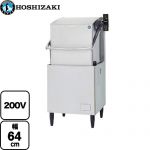 ホシザキ JWEシリーズ スタンダード仕様 業務用食器洗浄機 ドアタイプ 大皿1088枚/時  ステンレス鋼板 【新品】【メーカー直送品】【代引・土日祝配送・時間指定 不可】 ≪JWE-680UC≫