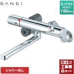 【工事費込セット（商品＋基本工事）】 三栄 浴室水栓 サーモ混合栓 スパウト長さ190mm  ≪K1814-13≫