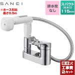 【工事費込セット（商品＋基本工事）】 三栄 シングルスプレー混合栓（洗髪用） 洗面水栓 台付 ツーホールタイプ 排水栓なし  ≪K37100-W≫