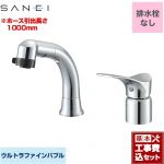 【工事費込セット（商品＋基本工事）】 三栄 シングルスプレー洗面混合栓（FB） ウルトラファインバブル対応 洗面水栓 台付 ツーホールタイプ 排水栓なし  ≪K37110E6JV≫