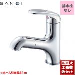 【工事費込セット（商品＋基本工事）】 三栄 U-MIX 洗面水栓 ワンホールシングルレバー式 ホース引出長さ：1.0m ≪K4713JV-13≫
