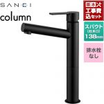 【工事費込セット（商品＋基本工事）】 三栄 column 洗面水栓 ワンホールシングルレバー式 排水栓なし  マットブラック ≪K4750ENJV-2T-MDP≫