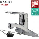 【工事費込セット（商品＋基本工事）】 三栄 洗面水栓 ツーホールシングルレバー式 ゴム栓付  ≪K57CE-13≫