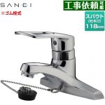 三栄 洗面水栓 ツーホールシングルレバー式 ゴム栓付  ≪K57CE-13≫