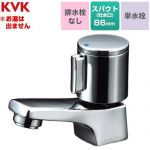 KVK 立水栓 洗面水栓 台付 ワンホール 単水栓 排水栓なし  【工事対応不可】 ≪K70G≫