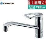 【工事費込セット（商品＋基本工事）】 カクダイ シングルレバー混合栓（分水孔つき） キッチン水栓 台付 ワンホール  ≪117-061≫