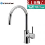 【工事費込セット（商品＋基本工事）】 カクダイ シングルレバー混合栓 SYATORA キッチン水栓 台付 ワンホールタイプ  ≪117-143≫
