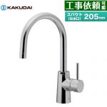 カクダイ シングルレバー混合栓 SYATORA キッチン水栓 台付 ワンホールタイプ  ≪117-143≫