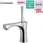 カクダイ KAGURA シングルレバー 立水栓 洗面水栓 台付 ワンホール 単水栓 排水栓なし  【工事対応不可】 ≪716-903≫