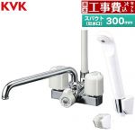 【工事費込セット（商品＋基本工事）】 KVK デッキ形2ハンドルシャワー 混合栓 浴室水栓 スパウト長さ300mm  ≪KF12ER3≫