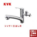 【工事費込セット（商品＋基本工事）】KVK キッチン水栓 シングルレバー式シャワー付混合栓 流し台用 ≪KM5021TTU≫