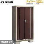 【メーカー直送品】【関東限定配送】【代引不可】 イナバ 物置 ナイソーシスター 二重構造収納庫 全面棚タイプ クラシックブラウン ≪KMW-096D-CB≫
