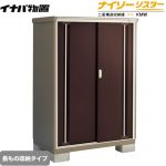 【メーカー直送品】【関東限定配送】【代引不可】 イナバ 物置 ナイソーシスター 二重構造収納庫 長もの収納タイプ クラシックブラウン ≪KMW-117DP-CB≫