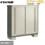 【メーカー直送品】【関東限定配送】【代引不可】 イナバ 物置 ナイソーシスター 二重構造収納庫 長もの収納タイプ ノーブルグレージュ ≪KMW-139DP-NG≫