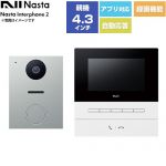 ナスタ Nasta Interphone 2 KS-ND02シリーズ ドアホン 基本セット：玄関子機、室内親機 電源：AC100V（50Hz/60Hz）  室内親機：ホワイト/玄関子機：シルバー ≪KS-ND02A-WSV≫