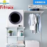 藤山 Fitrack フィットラック 乾太くん専用台2列プラン ガス衣類乾燥機部材 【お客様組立品】 取付け推奨寸法 W1530mm～  棚板・金物色：ホワイト ≪KS1560CL36≫