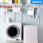 藤山 Fitrack フィットラック 乾太くん専用台2列プラン ガス衣類乾燥機部材 【お客様組立品】 取付け推奨寸法 W1530mm～  棚板・金物色：ホワイト ≪KS1560CL4≫