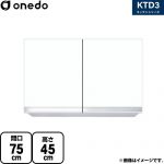 ワンド KTD3 キッチンシリーズ 吊戸棚 吊り戸棚 間口：75cm  ホワイト 【直送 配送地域限定品※地図確認要 時間指定・土日祝配送・代引不可】 ≪KTD3-45-75HS-SW≫