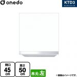 ワンド KTD3 キッチンシリーズ 吊戸棚 吊り戸棚 間口：45cm  ホワイト 【直送 配送地域限定品※地図確認要 時間指定・土日祝配送・代引不可】 ≪KTD3-50-45HS-L-SW≫