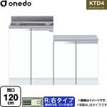 ワンド KTD4 キッチンシリーズ 流し台 流し台 右タイプ 間口：120cm  ホワイト 【直送 配送地域限定品※地図確認要 時間指定・土日祝配送・代引不可】 ≪KTD4-80-120K-R-SW≫