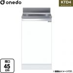 ワンド KTD4 キッチンシリーズ 流し台 全槽流し台 間口：45cm  ホワイト 【直送 配送地域限定品※地図確認要 時間指定・土日祝配送・代引不可】 ≪KTD4-80-45S-SW≫