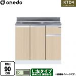 ワンド KTD4 キッチンシリーズ 流し台 流し台 左タイプ 間口：90cm  木目 【直送 配送地域限定品※地図確認要 時間指定・土日祝配送・代引不可】 ≪KTD4-80-90S-L-LG≫