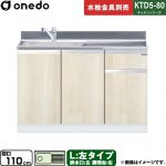 ワンド KTD5-80 キッチンシリーズ 流し台 流し台 左タイプ 間口：110cm  木目 【直送 配送地域限定品※地図確認要 時間指定・土日祝配送・代引不可】 ≪KTD5-80-110DS-L-RV≫