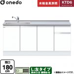 ワンド KTD6 キッチンシリーズ 流し台 流し台 左タイプ 間口：180cm  ホワイト 【直送 配送地域限定品※地図確認要 時間指定・土日祝配送・代引不可】 ≪KTD6-85-180DS-L-SW≫