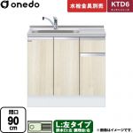 ワンド KTD6 キッチンシリーズ 流し台 流し台 左タイプ 間口：90cm  木目 【直送 配送地域限定品※地図確認要 時間指定・土日祝配送・代引不可】 ≪KTD6-85-90DS-L-RV≫