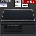 【工事費込セット（商品＋基本工事）】 パナソニック Nシリーズ IHクッキングヒーター 2口IH+ラジエント 鉄・ステンレス対応 幅60cm  トップ：ブラック 本体：ブラック ≪KZ-N1H6AK≫