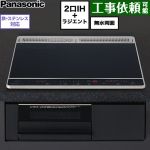 パナソニック Nシリーズ IHクッキングヒーター 2口IH+ラジエント 鉄・ステンレス対応 幅60cm  トップ：ブラック 本体：ブラック ≪KZ-N1H6AK≫