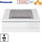 パナソニック ビルトインタイプ IHクッキングヒーター 3口IH（鉄・ステンレス対応） 幅60cm  トッププレート：シルバー 【工事対応不可】 ≪KZ-XS30C≫